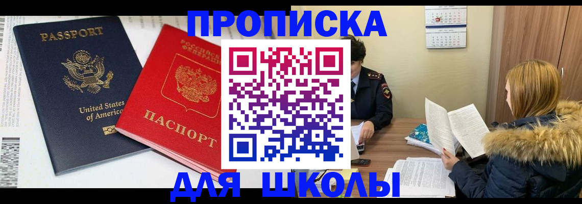 прописка иностранных граждан в Снежинске