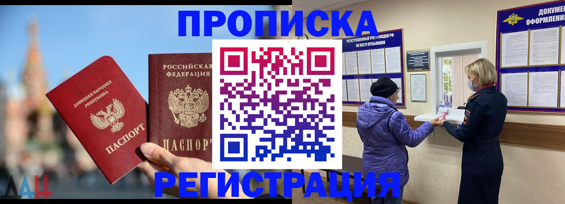 миграционный учет в Снежинске