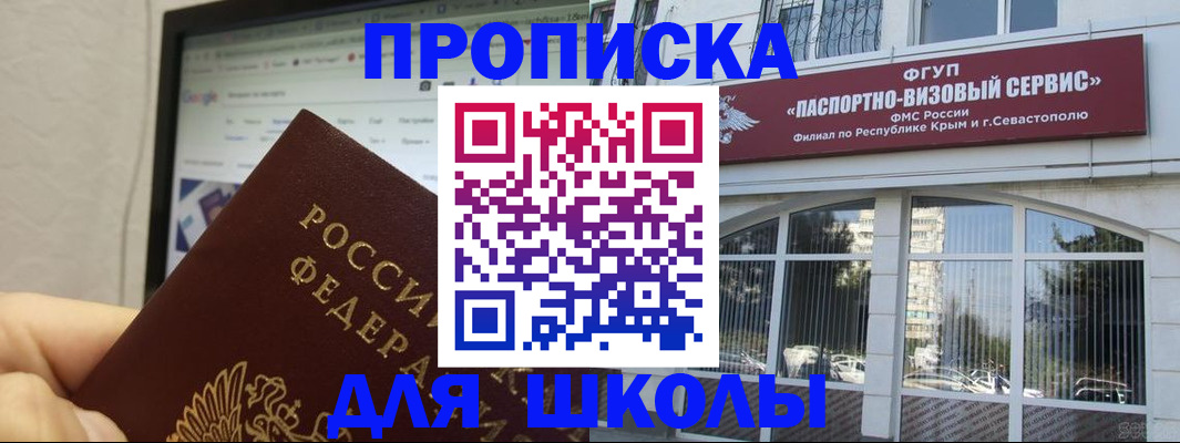 прописка законно в Снежинске