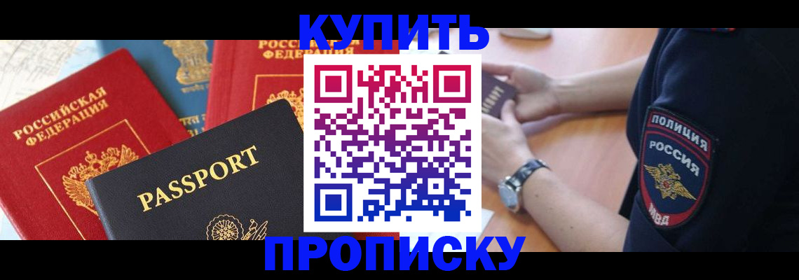 прописка поиск в Снежинске
